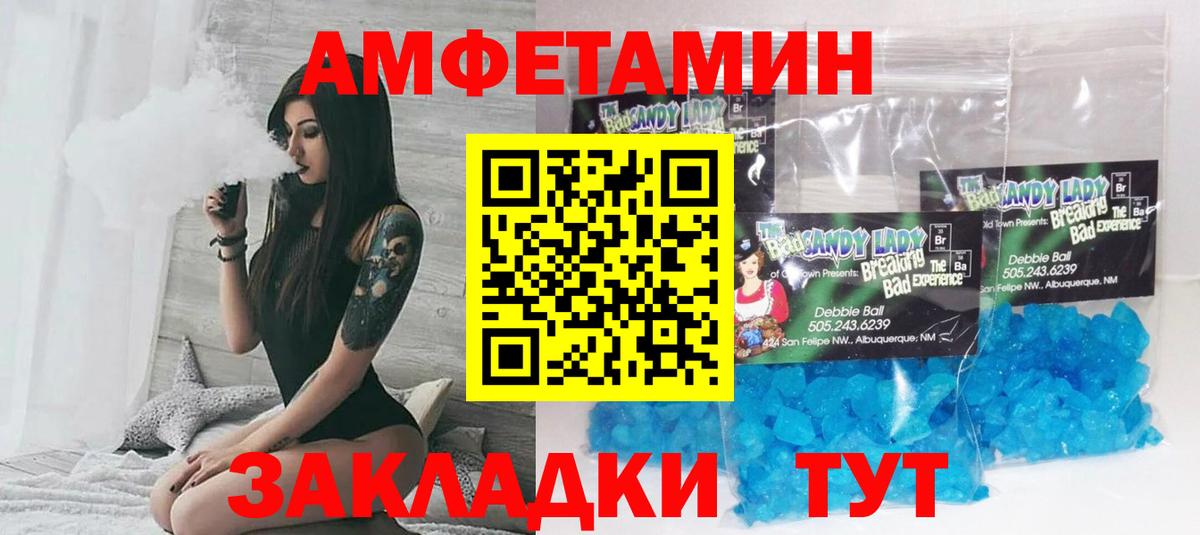 АМФ VHQ  Вход с VPN  Amphetamine  Отрадное 