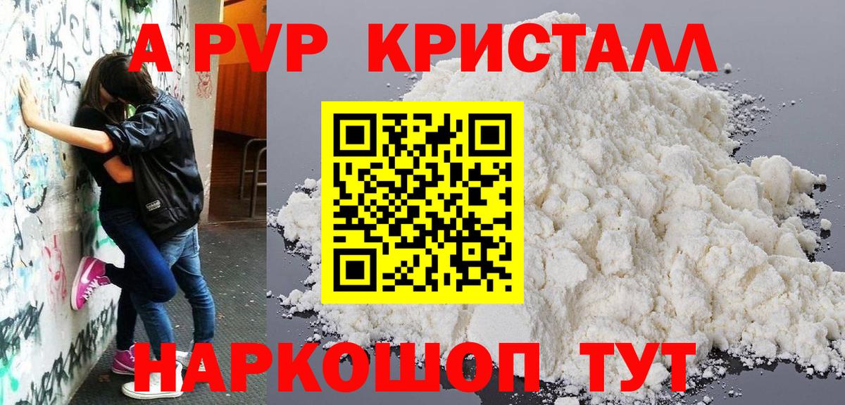 дарнет шоп  Альфа ПВП крисы CK  Отрадное  Вход с VPN  Alpha PVP Crystall  A-PVP 