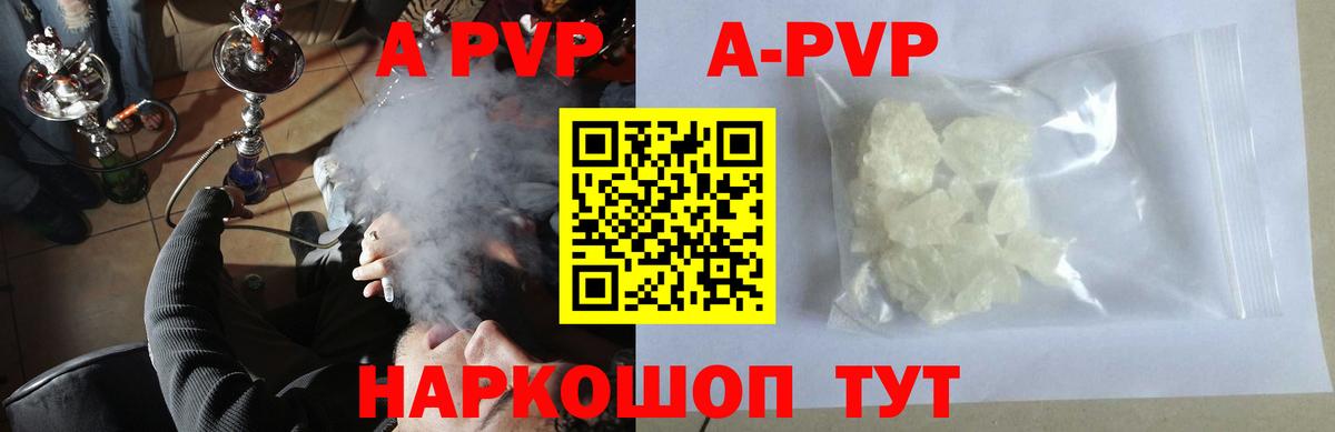 Alfa_PVP крисы CK Отрадное