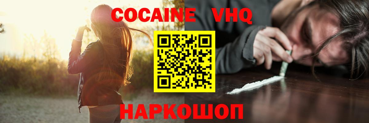 Отрадное  Cocaine Эквадор  Кокаин Columbia  Вход с VPN 