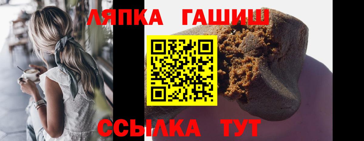 ГАШ hashish Отрадное