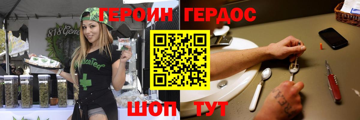 Отрадное  Героин хмурый  Вход с VPN 