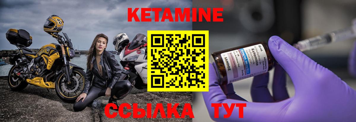 Отрадное  КЕТАМИН VHQ  Вход с VPN  КЕТАМИН VHQ 