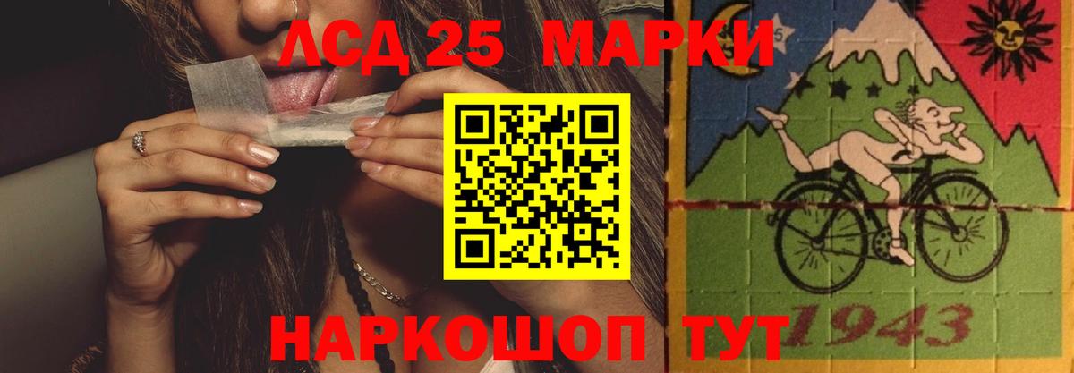 ЛСД экстази ecstasy  Вход с VPN  Отрадное  LSD-25 экстази ecstasy 