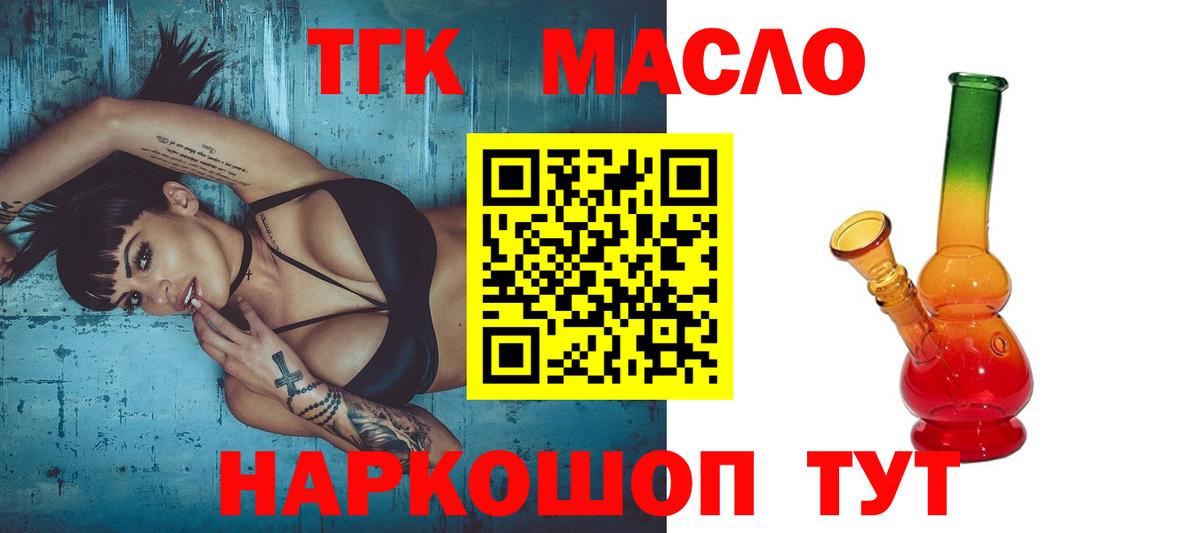 Дистиллят ТГК вейп с тгк  Вход с VPN  ТГК Wax  Отрадное 
