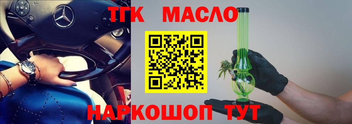 Дистиллят ТГК THC oil Отрадное